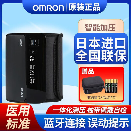 OMRON (OMRON) blood pressure measuring instrument for medical high precision wrist J761 electronic blood pressure meter original quality medical Bluetooth -OML-J-761-electronic blood pressure meter