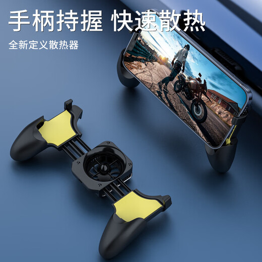 Joint research on the chicken-eating artifact handle, chicken-eating auxiliary device, automatic pressing and grabbing, peace all-elite auxiliary movement, mobile game button peripherals, four-finger and six-finger radiator handle, dedicated for mobile phones, S-02 fan cooling