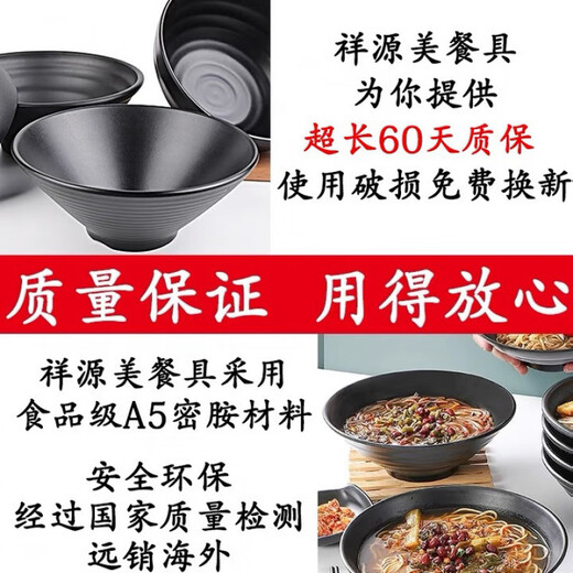 勤凯密胺餐具面碗商用仿瓷拉面大碗黑色塑料米线汤碗麻辣烫面馆专用碗 1105(10.5英寸)出口级 均码