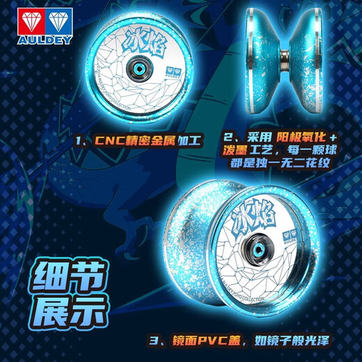 Audi Double Diamond (AULDEY) Firepower Young King 5 Advanced Metal Yo-Yo Yo-Yo Ice Flame Boy Toys Birthday Gift 676101
