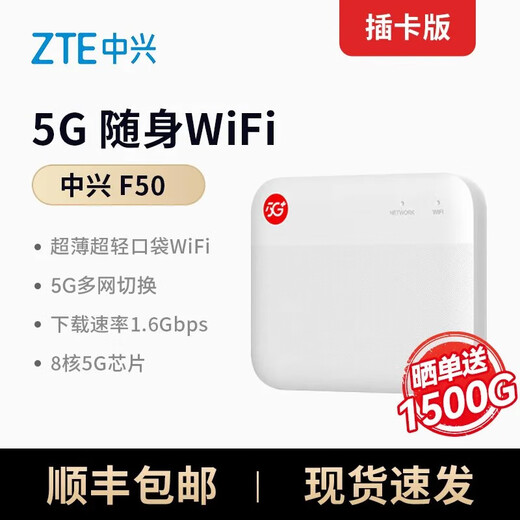 ZTE f50 5G portátil wifi móvil UFI tarjeta enchufable de red completa ZTE f50 Pro portátil wifi punto de acceso portátil inalámbrico Internet coche e-sports tarjeta enchufable portátil blanco 5G tarjeta ultrafina WiFi 100G/mes*1 mes