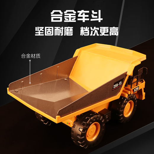 宙颗矿山自卸卡车合金遥控矿用车翻斗车工程车重型宽体运输儿童电动车 升级版黄色9通道自卸车合金版 4个车身充电电池送遥控电池