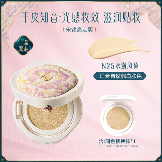 Hua Xizi Double 11 ready-made good-looking air cushion for dry skin N25 concealer long-lasting moisturizing cosmetic gift for women