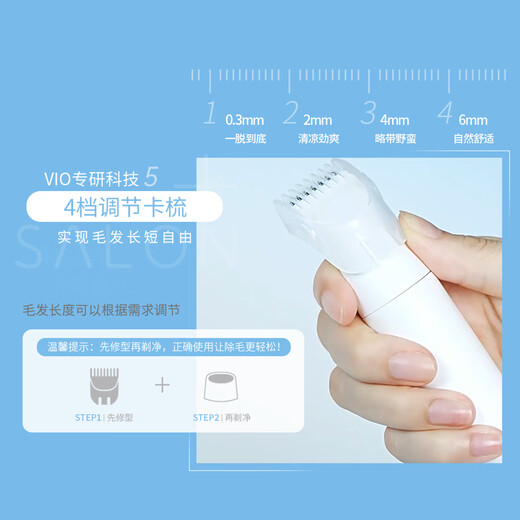 Schick VIO Private Part Electric Hair Removal Knife + Luxurious Foam Essence 70g Private Part Care Kit Bikini