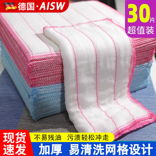 Aishiya 12-layer thickened pure cotton gauze dishcloth, non-stick oil rag, kitchen special water-absorbent dish towel, scouring pad for decontamination, 30 pieces, eight-layer gauze 28*28cm large cloth