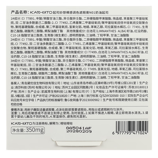 KATO-KATO Trial Exclusive Three Color Concealer Test Card Sample 350mg Concealer Pen Covers Acne Marks, Spots and Blemishes N01 Cream Cheese 3 Colors 350mg Sample