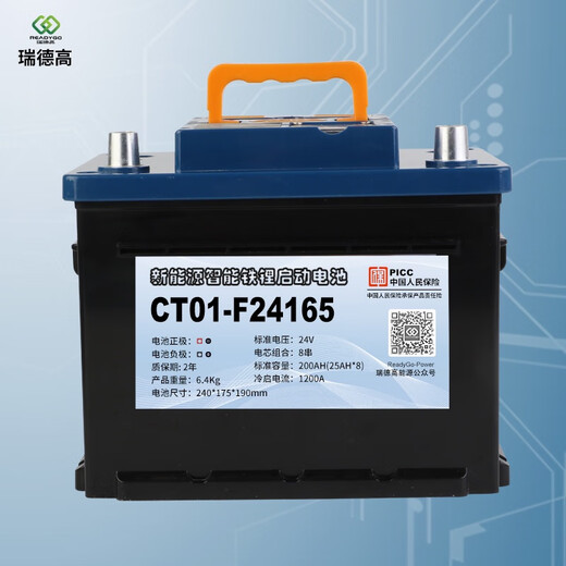 12V钛酸锂汽车启停AGM带GPS陀螺仪智能5G蓄电瓶锂电池 启停CT02-TB12115型号L300带陀
