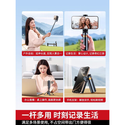 岑迷2025新款手机自拍杆超迷你三脚架手持稳定防抖助拍器拍照神器直播户外旅游演唱会拍摄支架远程蓝牙 【黑色】超迷你自拍杆手持落地两用蓝牙遥控器