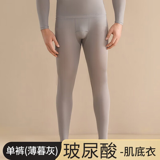 猫人超薄款肌底裤男士紧身裤无痕玻尿酸修身美肤裤打底裤秋裤春夏季 薄暮灰（单裤） L （参考体重：140-170斤）