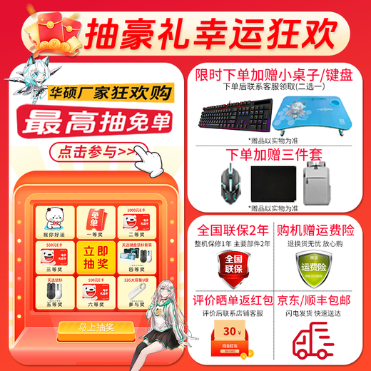 ASUS Tianxuan 6 20% national subsidy 16-inch e-sports gaming notebook laptop Ryzen 7 H 260/RTX5060/Eclipse Gray 16G memory/1T high-speed solid state drive 16 10 high brush highlight high color gamut