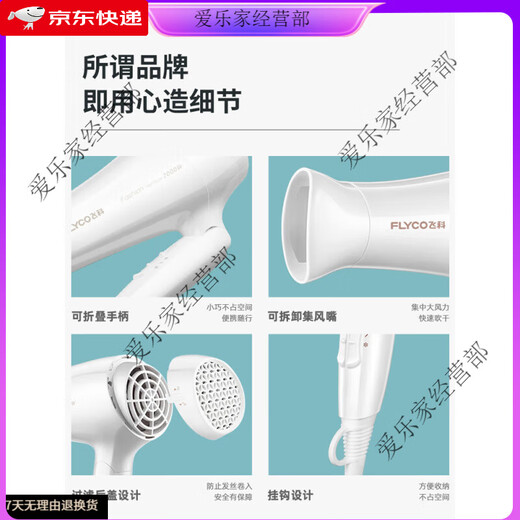 飞科（FLYCO）吹风机家用负离子护发宿舍用学生可折叠大功率不伤发电吹风筒 飞科FH6231【2000W恒温护发大风款】