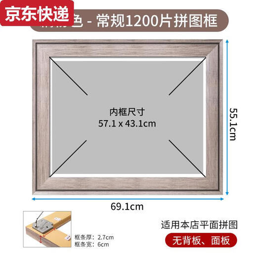 沐钦3-JP常规新版塑料挂墙装饰相框平面拼图框组合框300-4000片 1200片-藕粉色W1098