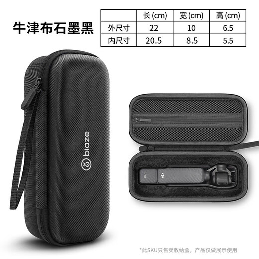 Biaz is suitable for DJI DJI pocket3 storage bag protective cover portable handheld accessories travel bag hard shell anti-fall, pressure-proof and splash-proof XJ14
