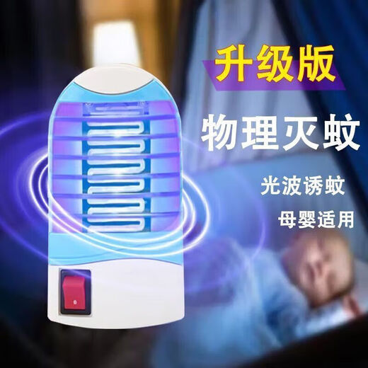 Mosquito Killer Lamp Home Silent Artifact Mosquito Killer Fly Electric Shock Plug-in Mosquito Repellent Mosquito Killer 1 Set Good to Try