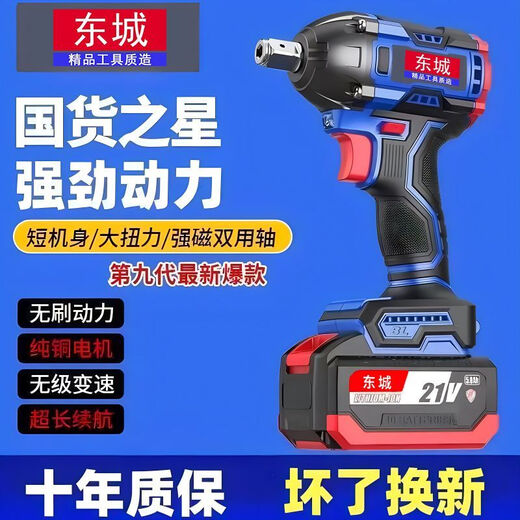 Dongcheng bürstenloser elektrischer Schraubenschlüssel Lithiumbatterie wiederaufladbar mit großem Torque-Schraubenschlüssel Rack Worker Auto Reparatur Multifunktions-Windkanon