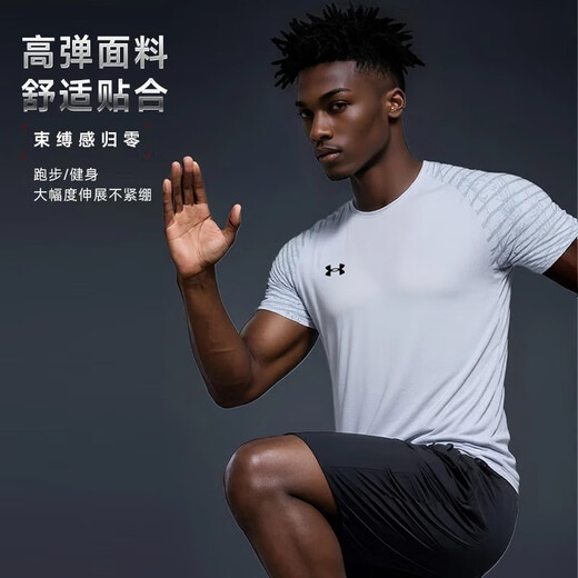 安德玛（Under Armour）速干衣t恤男士运动短袖健身训练服上衣篮球跑步冰丝透气球衣夏季