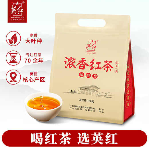 Yinghong -Karte Yinghong Nr. 9 Schwarzer Tee Authentische Yinghong Guangdong Spezialfutter Tee Starker Geschmack 150 g im Herd