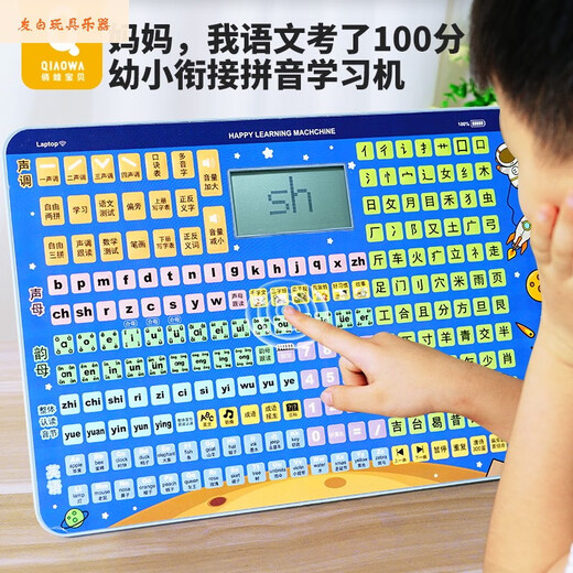 Shantoulin Village Qiaowa Erste Ausbildung Poster -Diagramm für kleine Kinder Pinyin -Lernartefakt, um den anfänglichen Vokal und die endgültige Vokal -Rechtschreibung Volltischspielzeug Multifunktional Early Education Blue + Alphabetisierung King zu erkennen