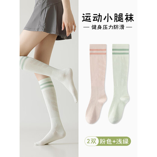 Jingyouyu Varicose Vein Medical Elastic Socks Long-Standing Pressure Socks Sports Calf Socks Medical Pregnant Women Anti-thrombotic Acid Sn Micro-pressure Anti-slip/Mesh Thin Pink + Light Green 2 Pairs One Size Fits All (Special for Varicose Veins)