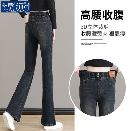 
Modal elastic waist jeans women's 2025 summer new high-waist stretch slim fit and fashionable bell-bottom pants MX-10-5010_Blue 8592[model] Regular 2XL Recommended 130-140