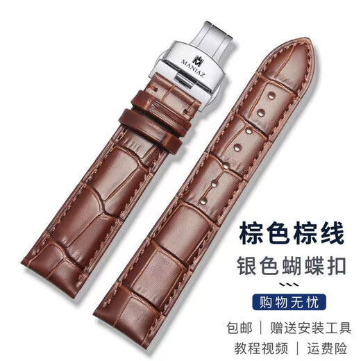 通用瑞士名爵manjaz手表表带原装真牛皮男女7213 6189蝴蝶扣表链20mm 黑色表带-银色针扣 表带接口宽度=12mm