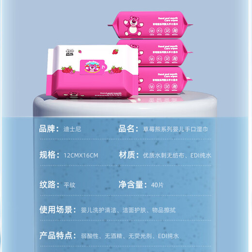 Disney baby hand and mouth wipes makeup remover wipes strawberry bear wipes 40 pumps newborn baby hand and mouth wipes 2 thick 80 pumps thickening upgrade 2 large packs