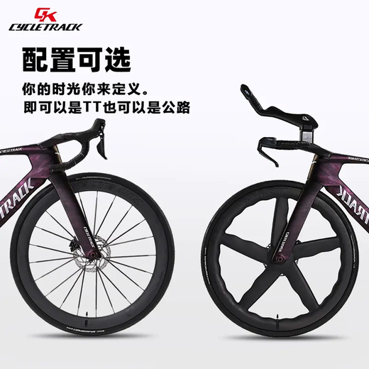 
CYCLETRACK CK [New Products on the Market] Cycletrack-Time Time Carbon Fiber Road Car TT Car eR9 Electric Transformation Fantasy Zicuiying M Code [suitable for 170-180CM] Road Model: 7170 Electric Transformation + Carbon Fiber Spoke Wheel