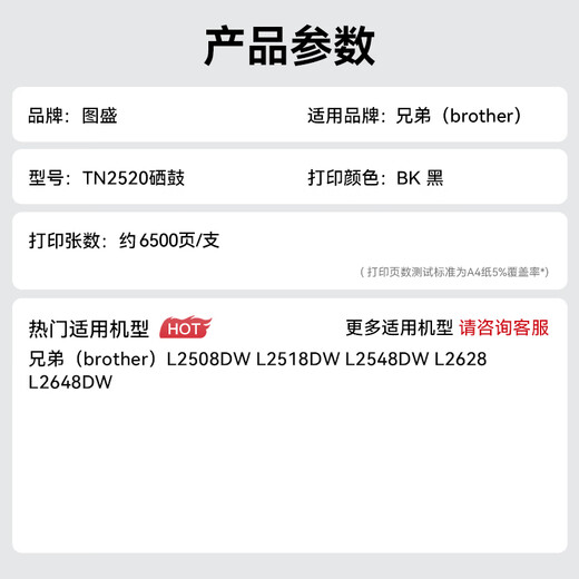 Tusheng (Tusheng) TN2520 Pulverbox geeignet für Brüder DCP-L2548DW Toner Patronen DCP-L2508DW Pulver Box L2628 L2648DW Drucker Tonerpatron