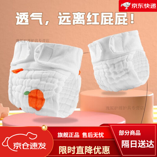 10 Stücke Chouying Gaze Windeln und Windeln für Babys können gewaschen und wiederverwendet werden. Neugeborene Babywatte-Windeln Senfkörner [Empfohlen 0-8 Jin [Jin entspricht 0,5 kg] Baby] M Code 1 Stück, antibakteriell und atmungsvoller [integriert] 10 Stück niedlich und nicht wasserdicht