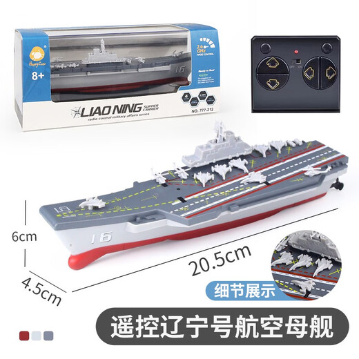 闲念遥控船航空母舰军舰模型可下水儿童仿真玩具潜水艇迷你游快艇水上 银色充电款-辽宁号航母20cm 闲 官方标配+螺丝刀+遥控器电池