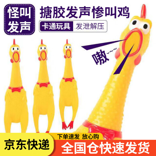 PINQUROME Pet Toy Vinyl Bite Resistant Simulation Sound Dog Toy Cat Toy Screaming Chicken Screaming Chicken Training Supplies Screaming Chicken Medium Size 1 (28cm*7cm)