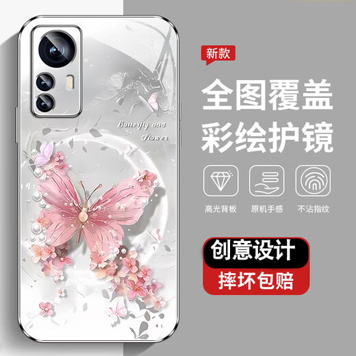 Der gegenseitige Eindruck ist für Xiaomi 12s Mobiltelefongehäuse Xiaomi 12x Schutzhülle Xiaomi 12 ultra-schmutzresistente Xiaomi 12s Ultra Dust-Soach Xiaomi 12pro-Leder-Version Shell Pearl Butterfly Pearl Butterfly AGJWB1278-Rose Pink Xiaomi 12S [+VREEDY-SEBRIEL] -Pearl-Sieber-Sieber-Sieber-Peen-S-Severs] geeignet.