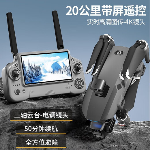 天行鹰2025全新上市S880专业三轴航拍无人机360°避障8K高清航拍20公里数字图传GPS返航超长续航无人机 【智能屏控】避障款/800米高/20公里 【四电套餐】续航200分钟+随心换+新手大礼