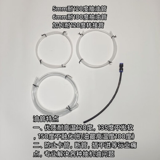 Yuma oil pumping tool self-change oil tool car oil pump set electric collector gasoline and diesel 12V main picture