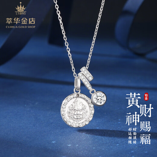 Cuihua pt950 platinum yellow God of Wealth moissanite chain platinum necklace jewelry gift gift for girlfriend and wife birthday gift Yellow God of Wealth necklace total weight about 13.4g