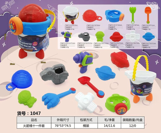 Shengyang Children's Beach Toy Set Trolley Box Digging Hourglass Shovel Playing with Sand Beach Car Baby Tools Cassia Shengyang Rocket Bucket Eleven-piece Set 1047 Bucket Two Colors