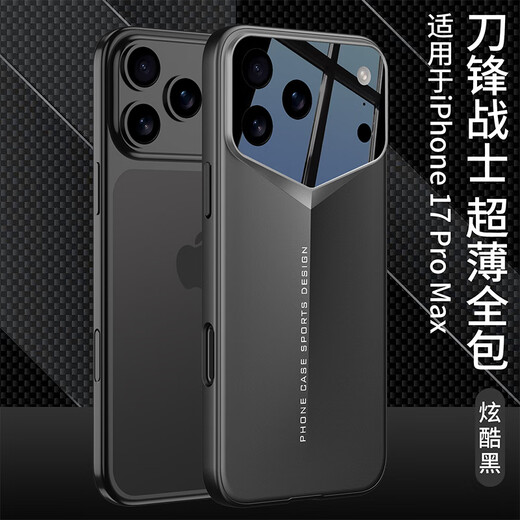 Langxiang suitable for iphone17ProMax mobile phone case Blade Warrior ultra-thin all-inclusive lens frosted anti-fall fashionable protective cover for men and women cold mountain gray iphone17ProMax