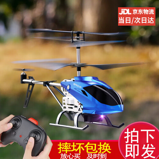 Yunya Intelligent Remote Control Aircraft Long Range Remote Control Helicopter 25cm Alloy Helicopter Battery Replacement + Height Setting