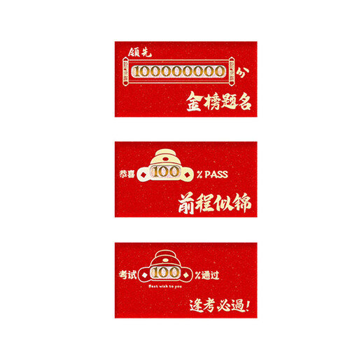 Yixins kreativer rotes Umschlag für die Zulassung zur College -Aufnahmeprüfung Erwachsener Geschenk aushöre ist ein Gefühl der Versiegelungszeremonie, dass Sie den Golden List -Titel Red Envelope 2694 Hollow Box + 678 Eintrittsleiste aufkleber 8 Hard Paper Hollow Red Envelope - 100 Yuan Flat Place passieren müssen