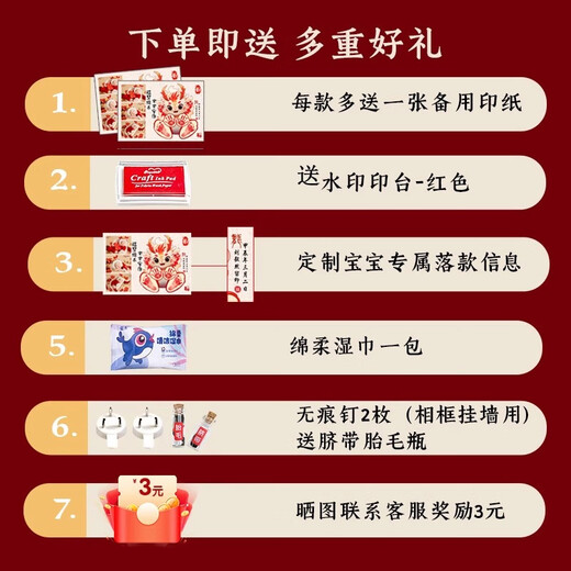 Snake baby full moon 100 days ceremony layout props hand and foot prints baby hand and footprints newborn birth commemorative photo frame happy snake treasure long blessing and wisdom hand and foot prints