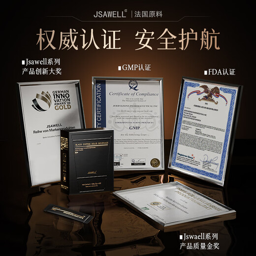 JSAWELL进口原料减肥黑咖啡0糖0脂0卡减肥 减脂瘦肚子送杯子全身瘦燃脂
