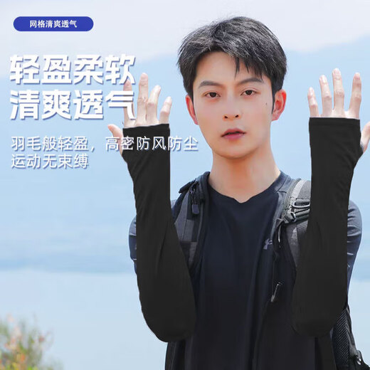 Men's Ice Sleeves Summer Sunscreen Sleeves Men's Fishing Ice Sleeves Ice Silk Loose Large Size Arm Gloves Arm Outdoor Cloud White