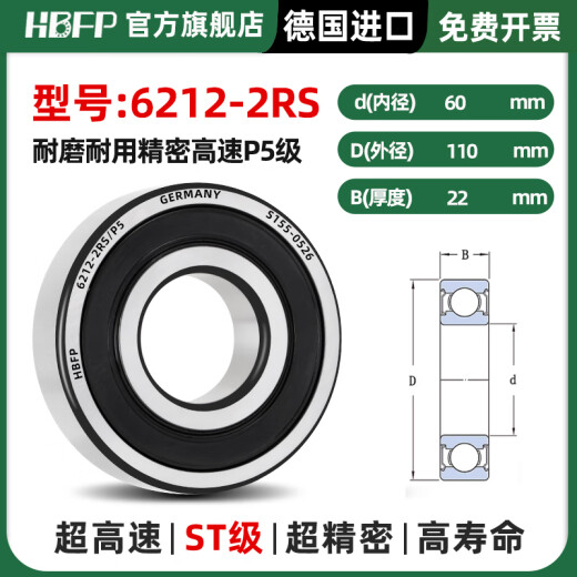 德国进口轴承型号大全6200 6201 6202 6203 6204 6205RS 高速 6212-RS/P5进口大牌