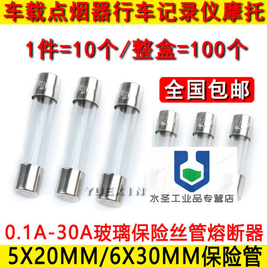 5*20mm 6x30 glass fuse tube fuse 2A 250v car cigarette lighter driving recorder motorcycle F0.1A L250V 6x30mm (100 pieces in box) 6x30mm (100