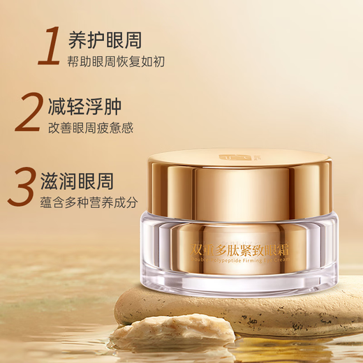 Yiting Polypeptid Eye Essence Anti-Falten-Augencreme für Frauen, die feine Linien hellen, um schwarze Kreise Augencreme zu streiten