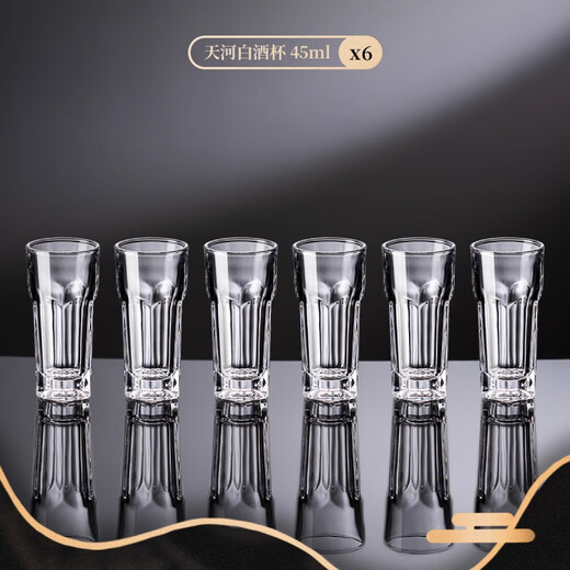 FANKAQI new style white wine glass home set crystal glass one or two tasting cups small wine cups wine dividers Chinese wine Tianhe 45ML white wine glasses_6 pieces