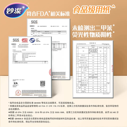 Miaojie steamer paper 100 sheets, disposable steamer paper, special paper for steamer, bun paper