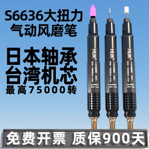 XMSJ small pneumatic grinding machine air grinding pen gas grinding industrial grade 3m handle small pneumatic grinding polishing S6636 6636 single machine + 10 wool grinding head