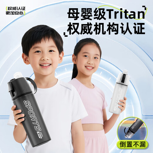 XTEP spray water cup for men and women riding children and students going to school special bicycle portable sports water bottle summer