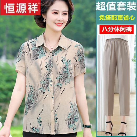 Hengyuanxiang Mamá Camisa de manga corta de seda de verano Conjunto de top suelto de estilo occidental Camiseta de seda de morera de moda para mujeres de mediana edad y mayores 6625 Verde + Caqui Pantalones de ocho puntos XL Recomendado 80-100 Jin Jin equivale a 0,5 kg